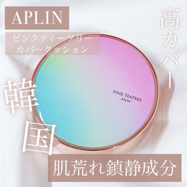 ピンクティーツリーカバークッション/APLIN/クッションファンデーションを使ったクチコミ（1枚目）