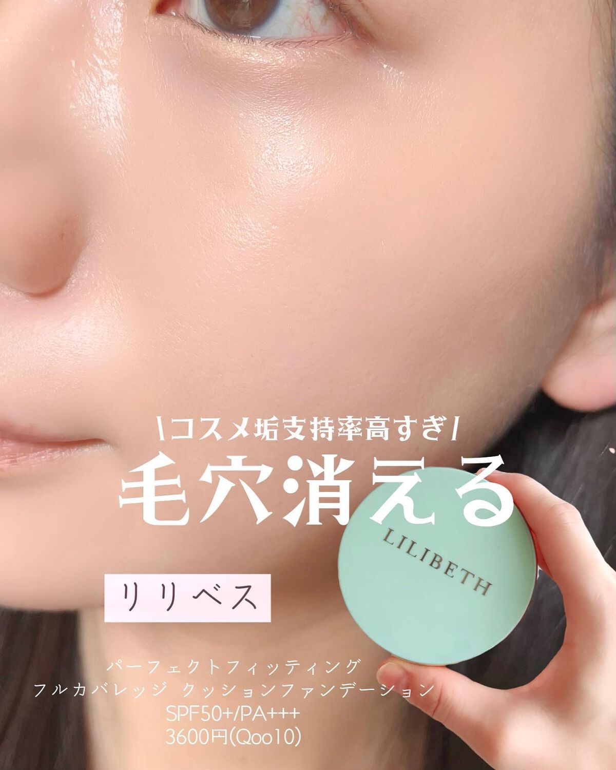 エッセンシャル スキン ヌーダー クッション/JUNG SAEM MOOL/クッションファンデーションを使ったクチコミ(4枚目)