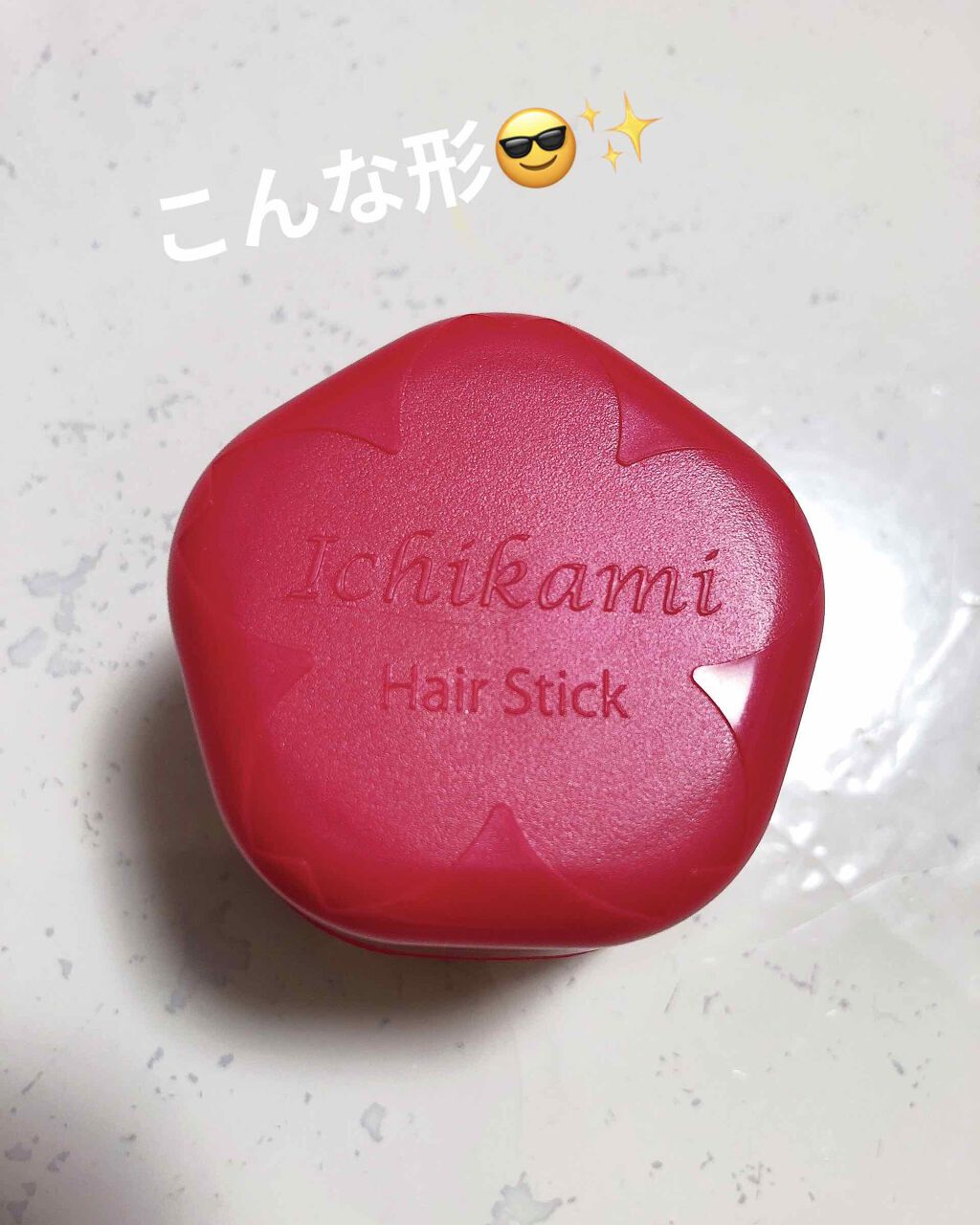 ヘアキープ和草スティック(ナチュラル)/いち髪/ヘアバームを使ったクチコミ(3枚目)