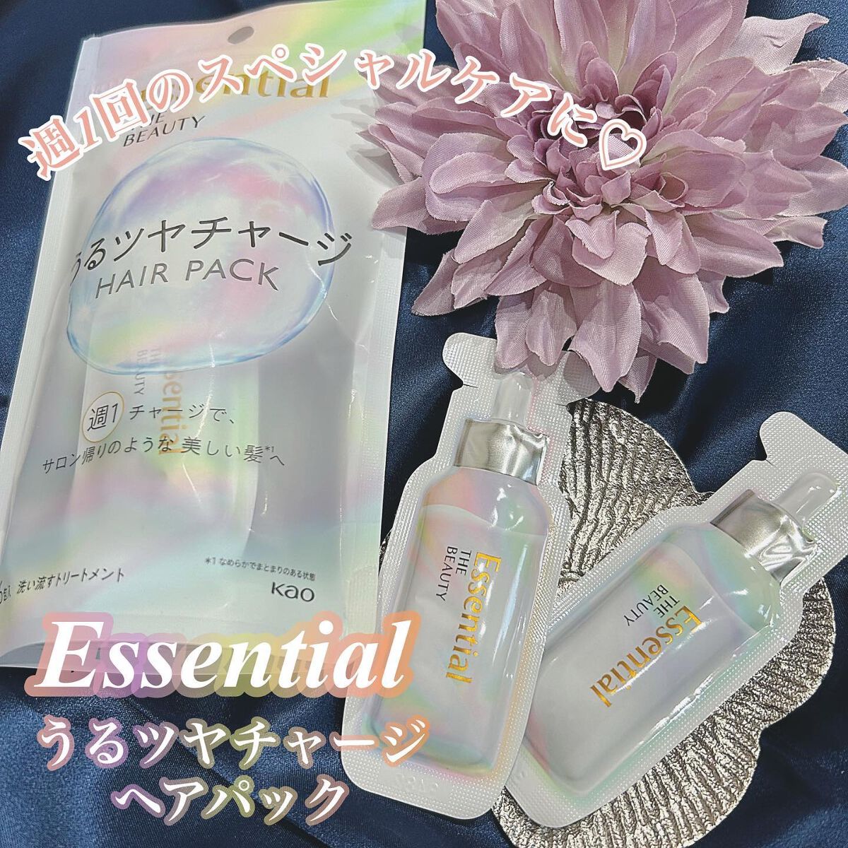 ザビューティ うるツヤチャージヘアパック/エッセンシャル/ヘアマスク・ヘアパックを使ったクチコミ(1枚目)