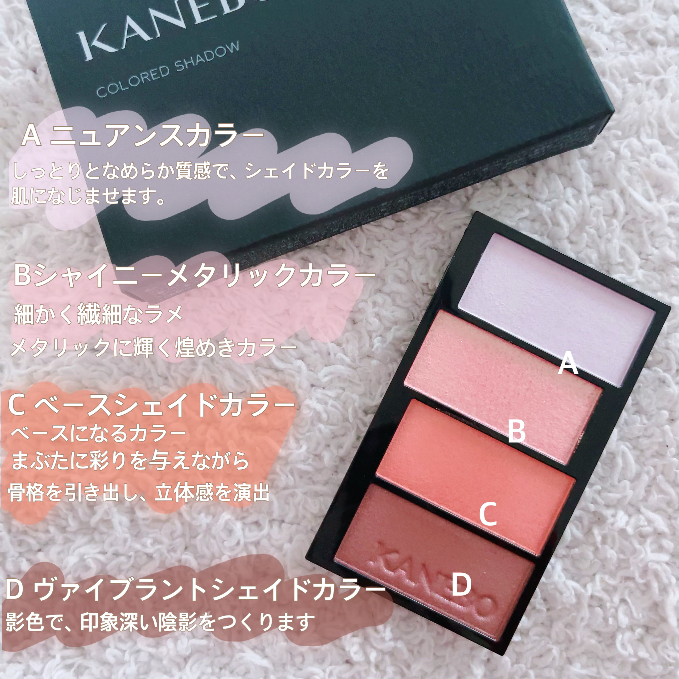 カラードシャドウ 01 Sentimental Wave/KANEBO/アイシャドウパレットを使ったクチコミ（2枚目）