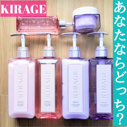 キラージュ スリークコントロール  シャンプー/ヘアトリートメント/キラージュ/市販シャンプーを使ったクチコミ(1枚目)