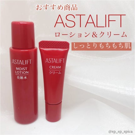 クリーム/アスタリフト/フェイスクリームを使ったクチコミ(1枚目)