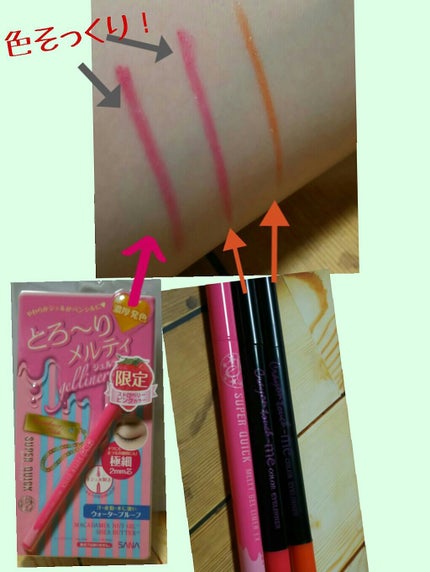 カラーアイライナー/キャンドゥ/ペンシルアイライナーを使ったクチコミ(3枚目)