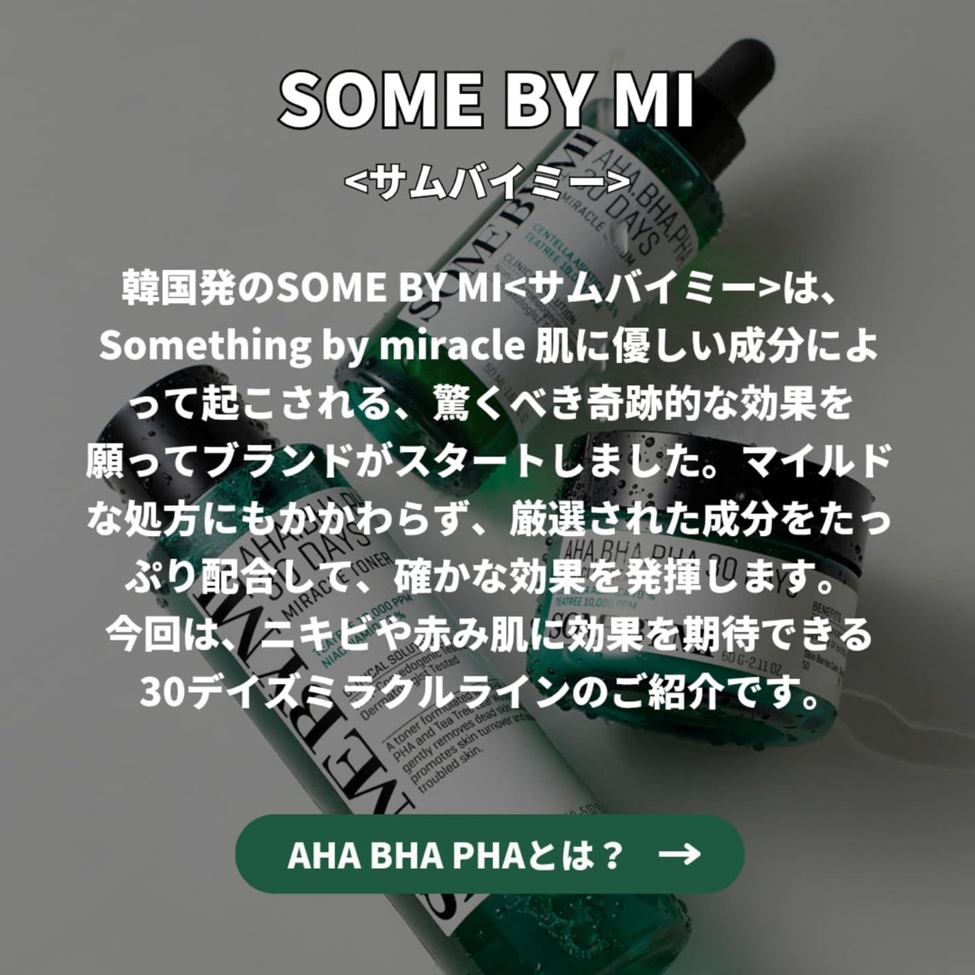 AHA·BHA·PHA 30デイズミラクルトナー/SOME BY MI/化粧水を使ったクチコミ(2枚目)