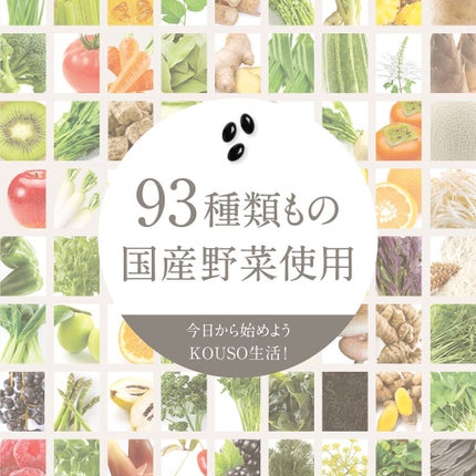 nagomi KOUSO 30粒/renaTerra/健康サプリメントを使ったクチコミ(4枚目)