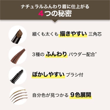 ファッションブロウ パウダーインペンシル N/MAYBELLINE NEW YORK/アイブロウペンシルを使ったクチコミ（3枚目）