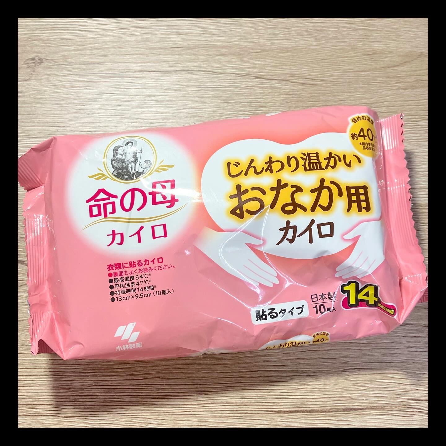 おなか用カイロ/小林製薬/その他を使ったクチコミ（1枚目）
