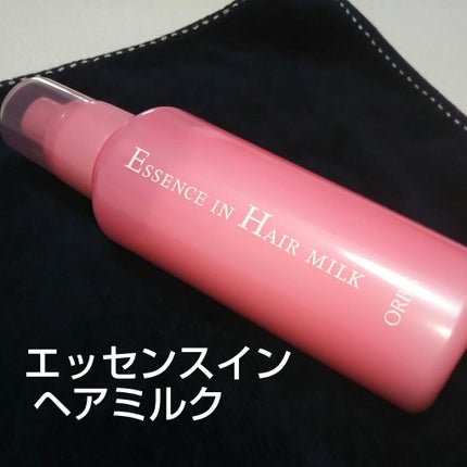 エッセンスインヘアミルク/オルビス/ヘアミルクを使ったクチコミ(2枚目)