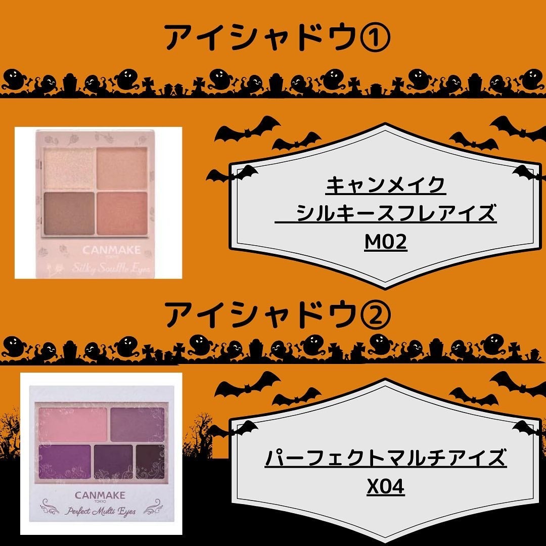 パーフェクトマルチアイズ/キャンメイク/アイシャドウパレットを使ったクチコミ(3枚目)