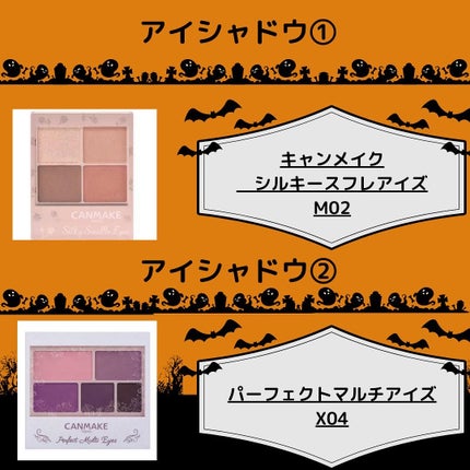 パーフェクトマルチアイズ/キャンメイク/アイシャドウパレットを使ったクチコミ(3枚目)