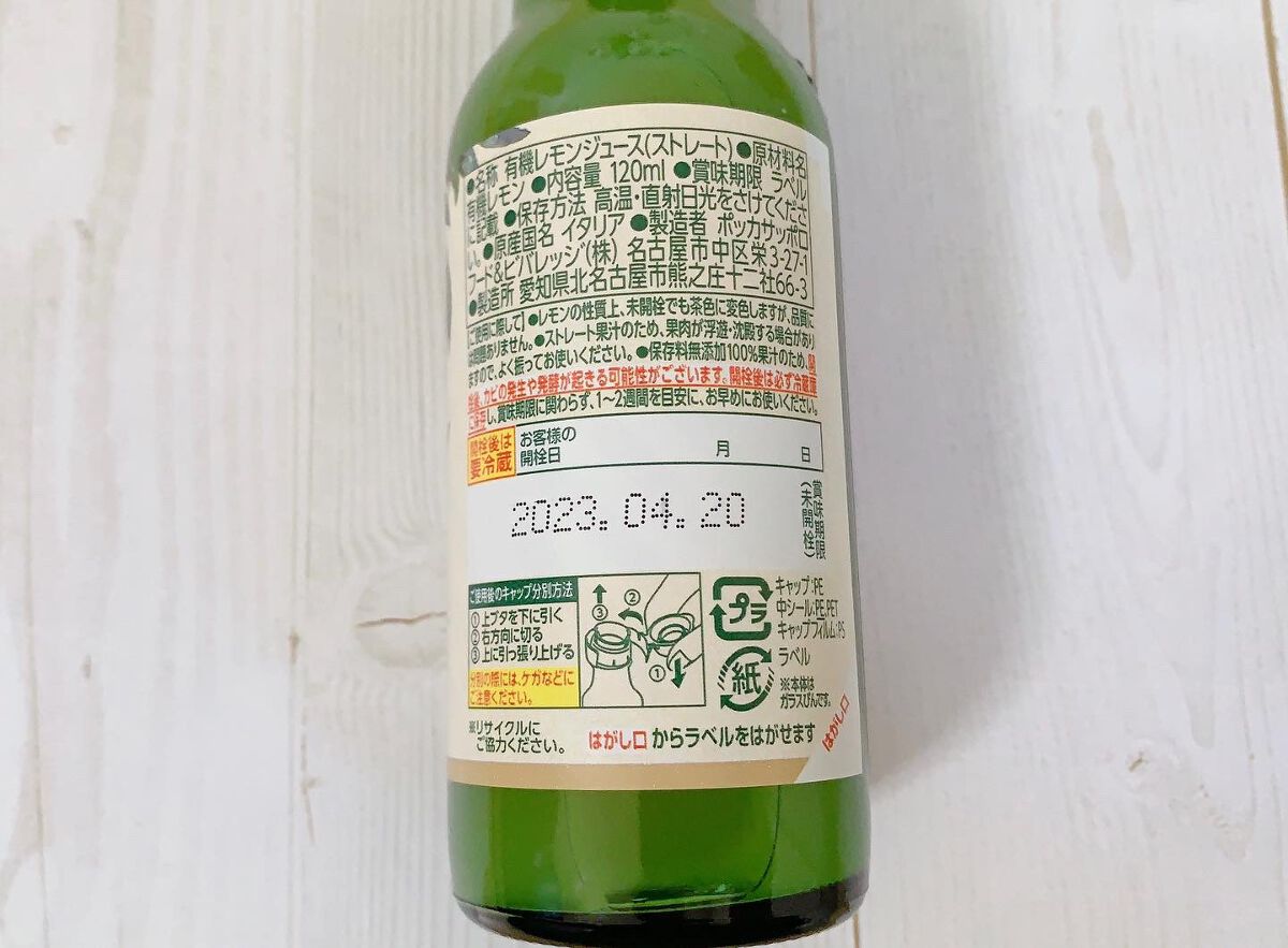 ポッカレモン100/Pokka Sapporo (ポッカサッポロ)/食品を使ったクチコミ（2枚目）