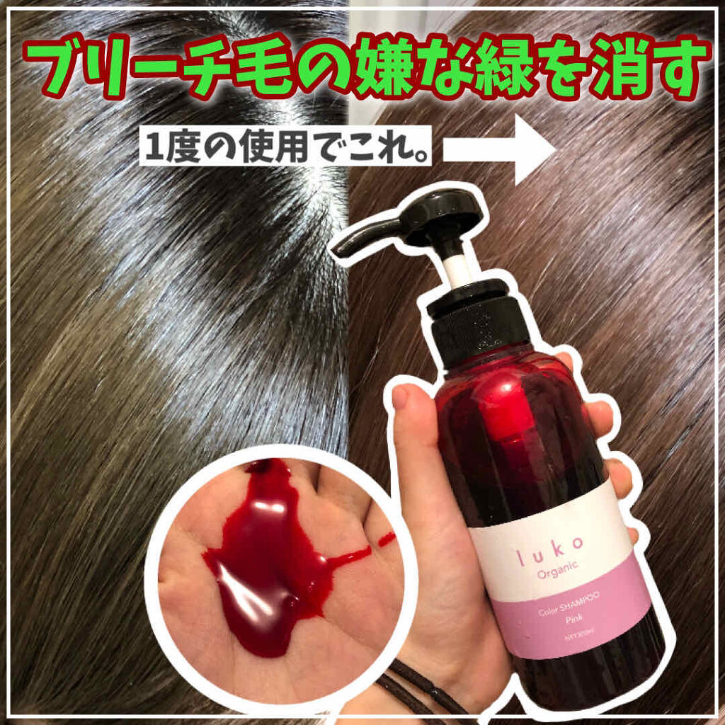 N. カラーシャンプー／トリートメント/N./サロンシャンプーを使ったクチコミ（1枚目）