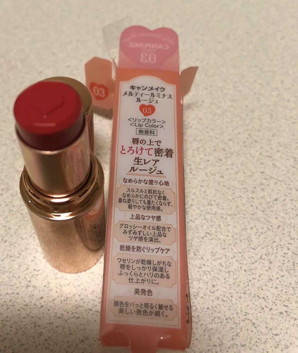 メルティールミナスルージュ 03 フェミニンコーラル/キャンメイク/口紅を使ったクチコミ（2枚目）