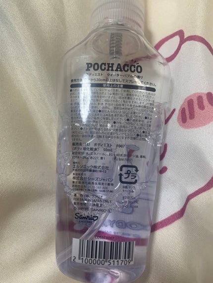 ボディミスト/サンキューマート/香水(レディース)を使ったクチコミ(3枚目)