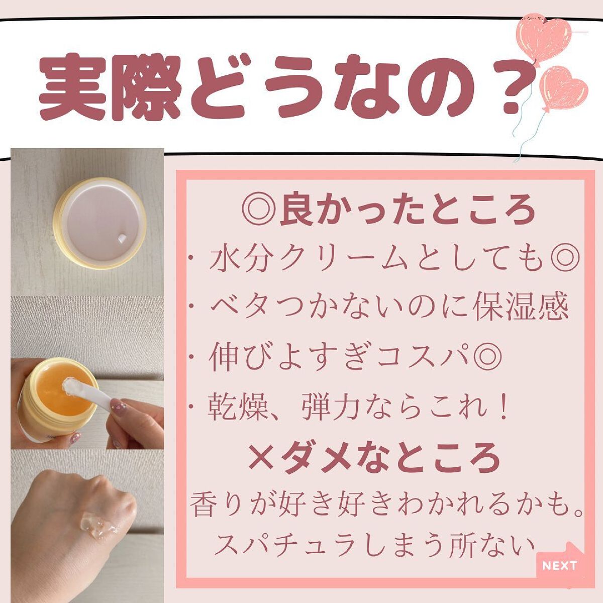 SNP ゴールド コラーゲン スリーピング パック/SNP/シートマスク・パックを使ったクチコミ(8枚目)