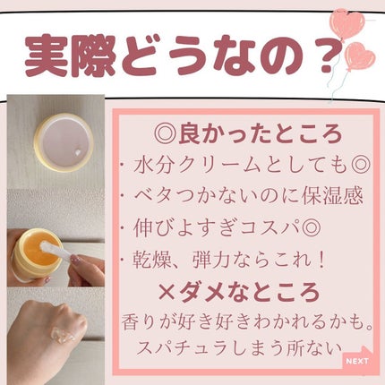 SNP ゴールド コラーゲン スリーピング パック/SNP/シートマスク・パックを使ったクチコミ(8枚目)