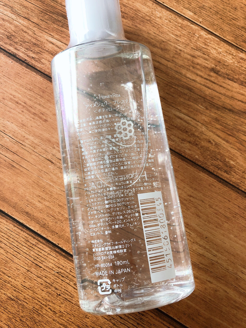 ビタッチスリーピングハンド/ROAlív/ハンドクリームを使ったクチコミ（3枚目）