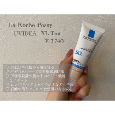 UVイデア XL ティント/ラ ロッシュ ポゼ/化粧下地を使ったクチコミ（2枚目）