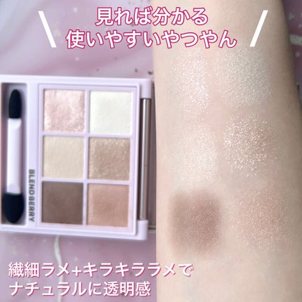 オーラクリエイション/BLEND BERRY/アイシャドウパレットを使ったクチコミ(3枚目)