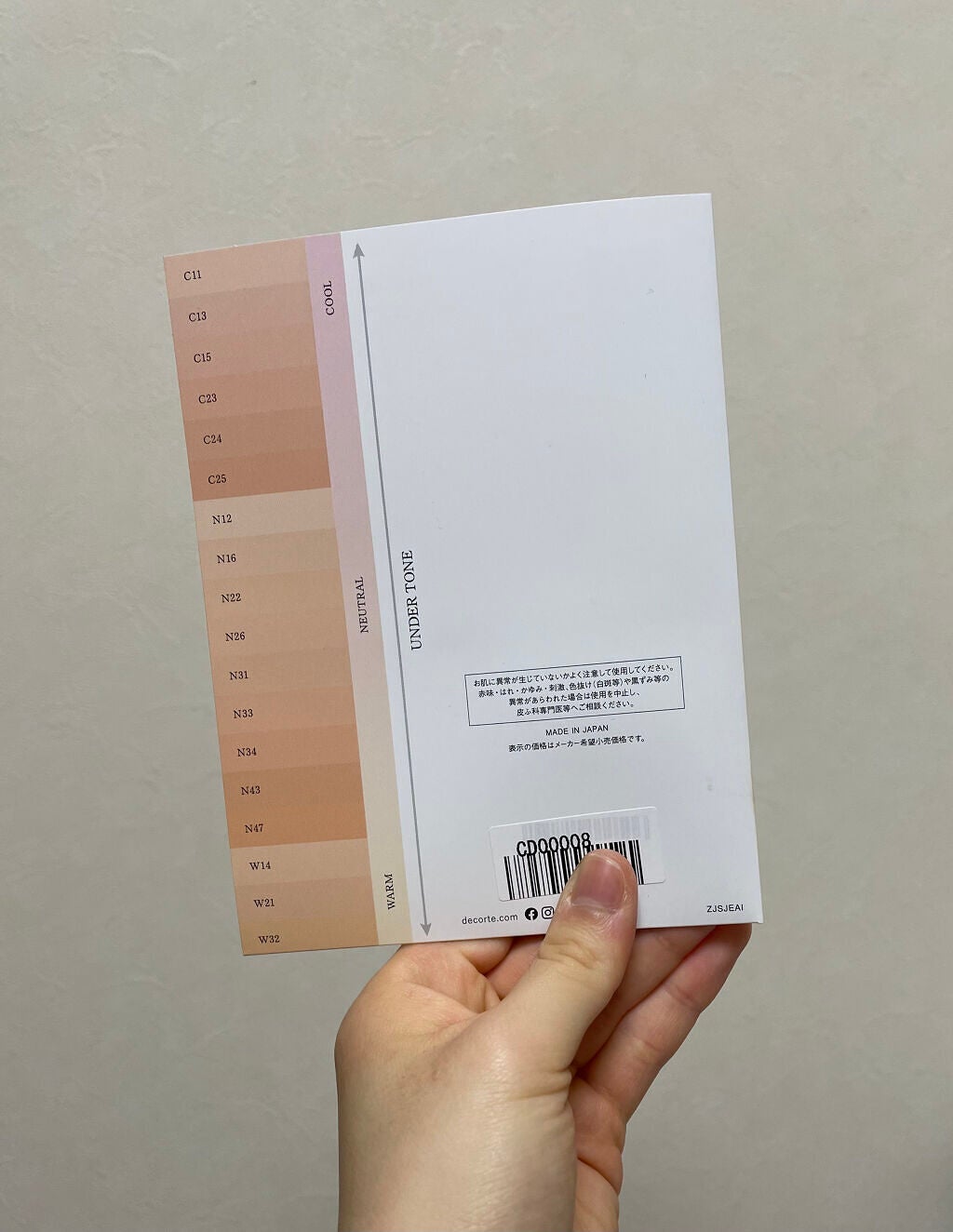 ゼン ウェア フルイド/DECORTÉ/リキッドファンデーションを使ったクチコミ(3枚目)