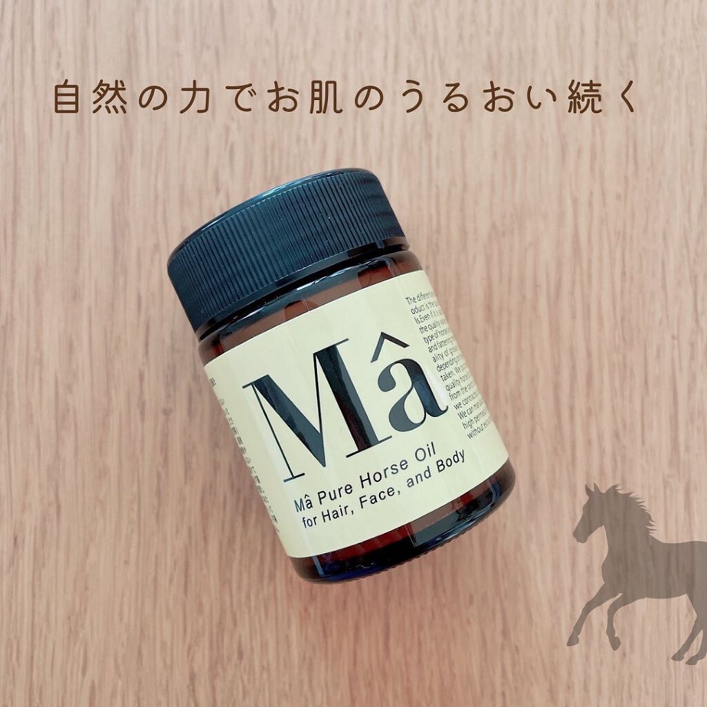 エムエー美容保湿クリーム/MA/フェイスクリームを使ったクチコミ（1枚目）