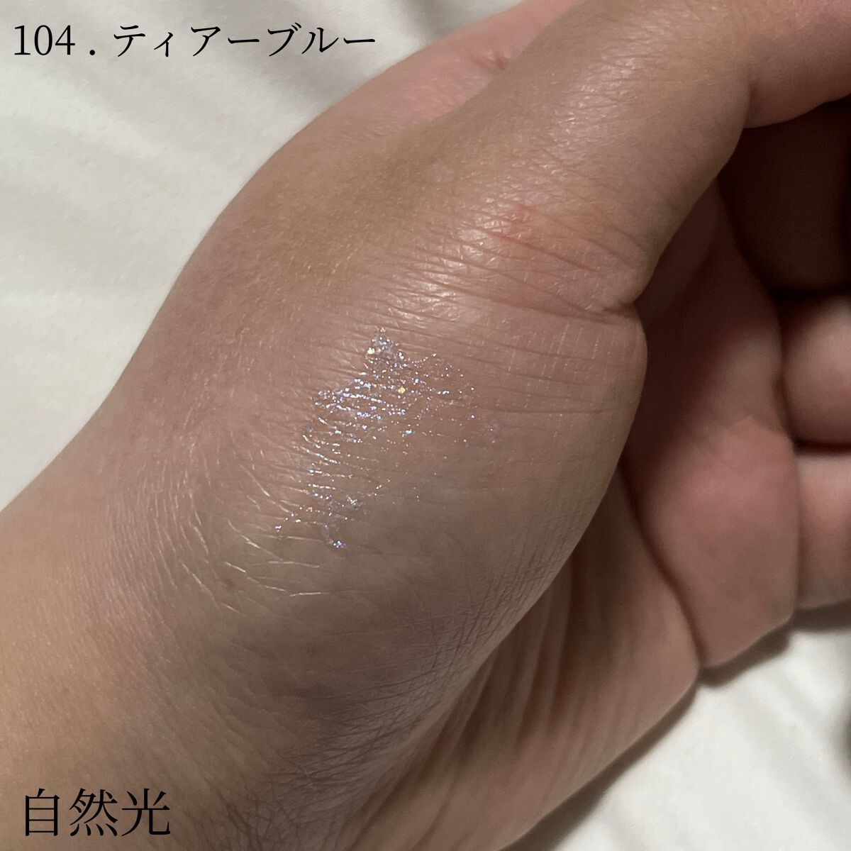 グリッターライナー/coou/グリッターを使ったクチコミ（3枚目）