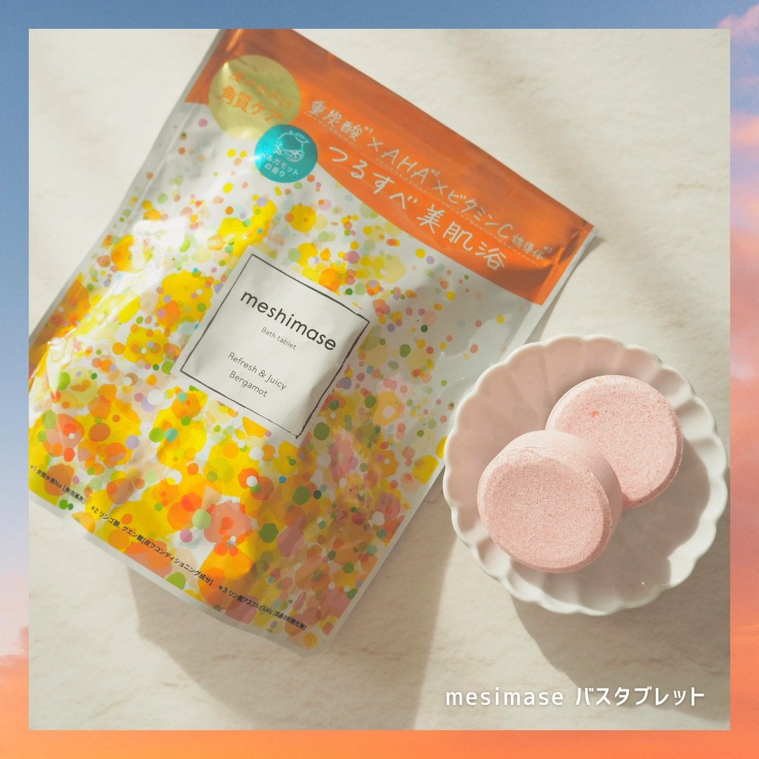 meshimase バスタブレット リフレッシュ&ジューシーなベルガモットの香り/meshimase/炭酸系入浴剤を使ったクチコミ(1枚目)