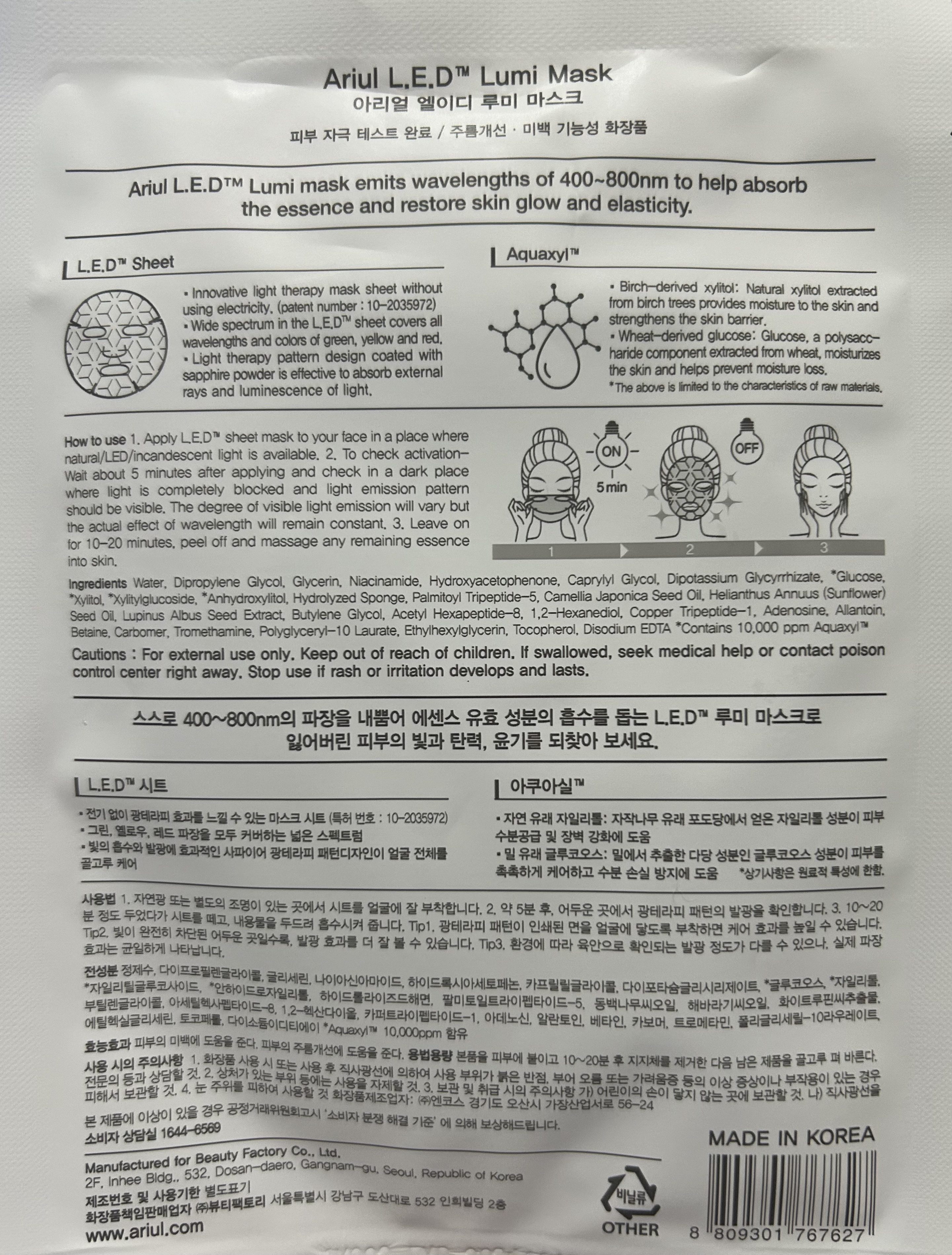 アリウルLEDルミマスク/Ariul/シートマスク・パックを使ったクチコミ（2枚目）
