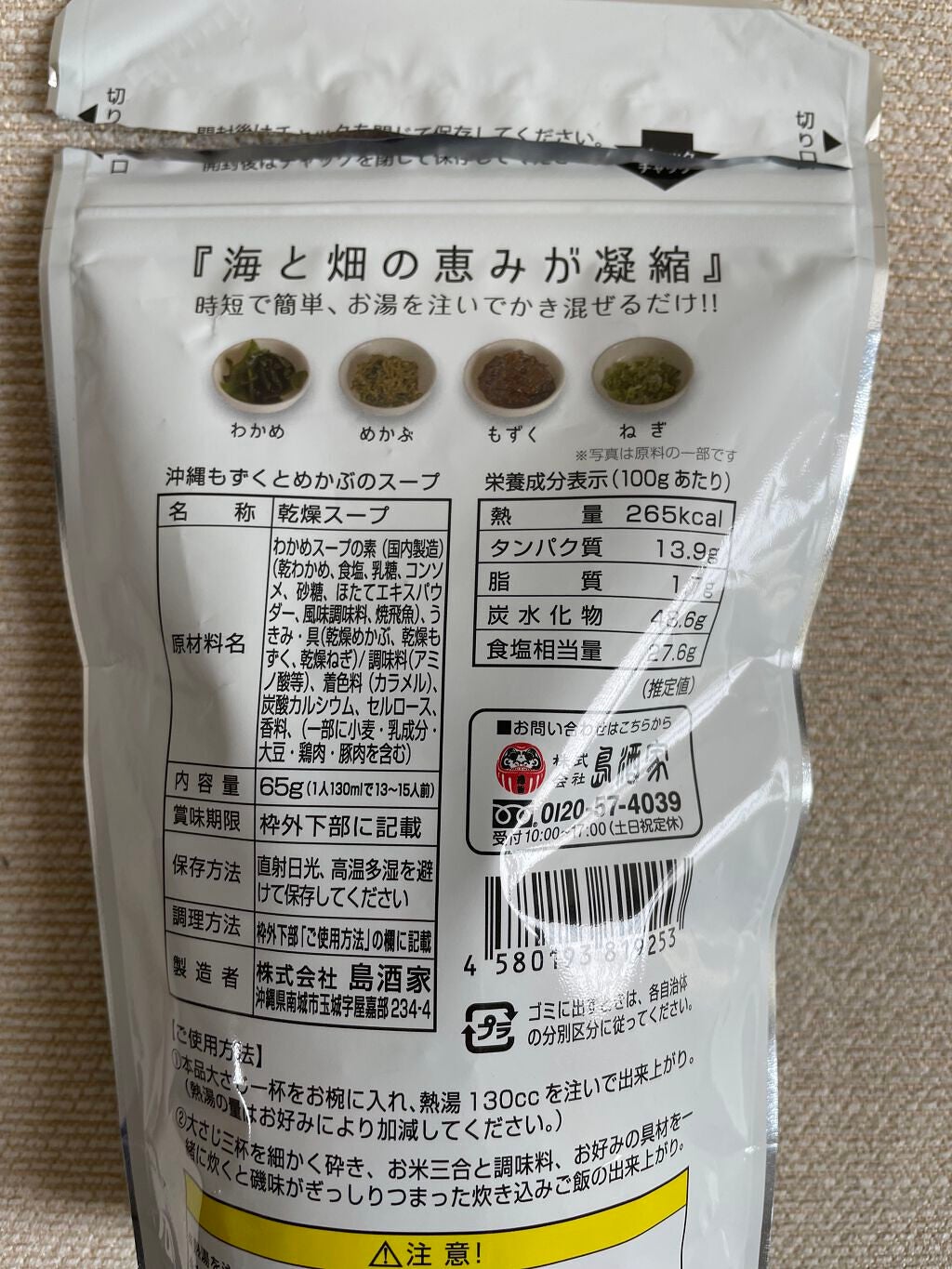 桜田 彩夢 on LIPS 「美容に健康に…♡めかぶ、もずくスープ♡ねばねばさっぱり風味こり..」(4枚目)