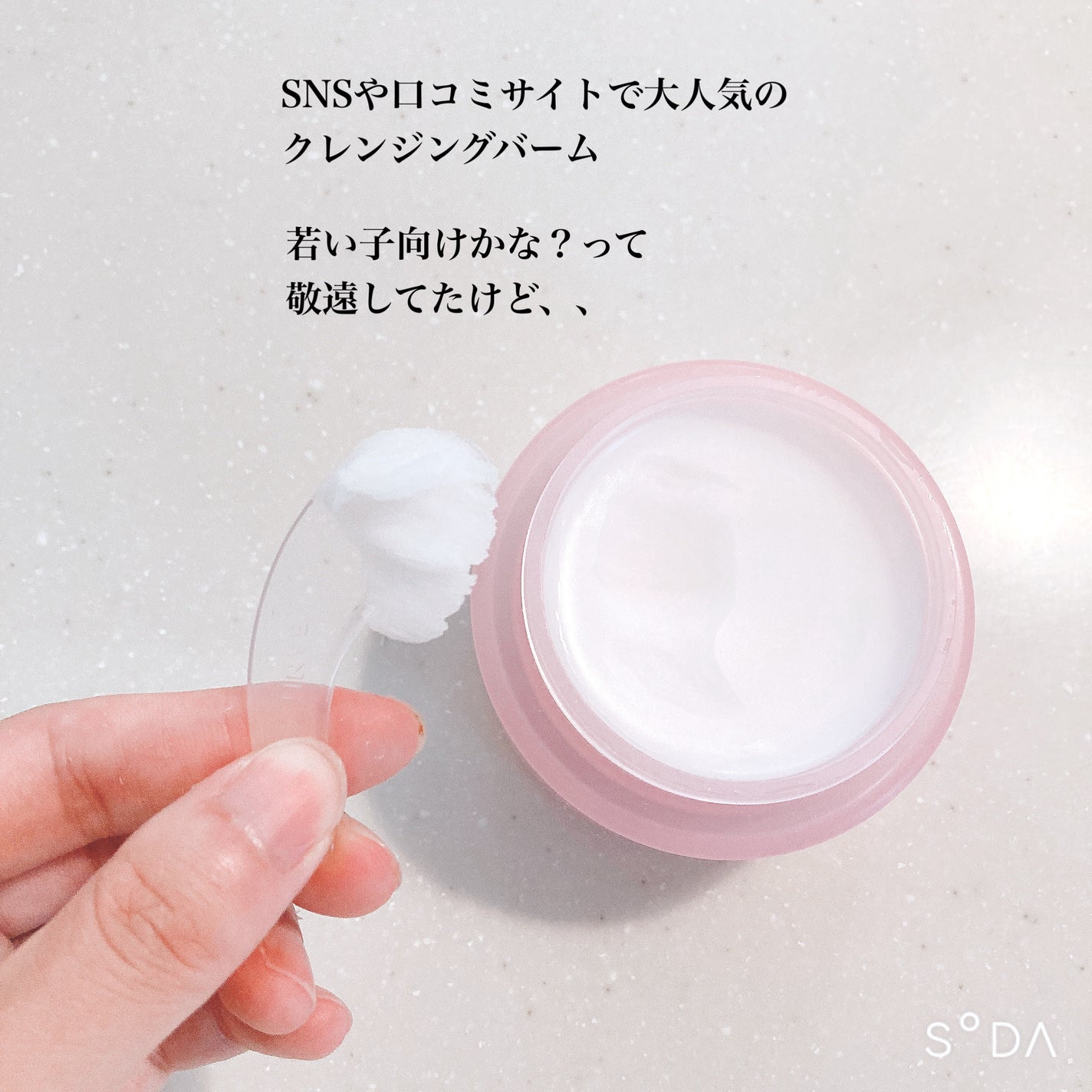 クリーンイットゼロ クレンジングバーム オリジナル/BANILA CO/クレンジングバームを使ったクチコミ(2枚目)