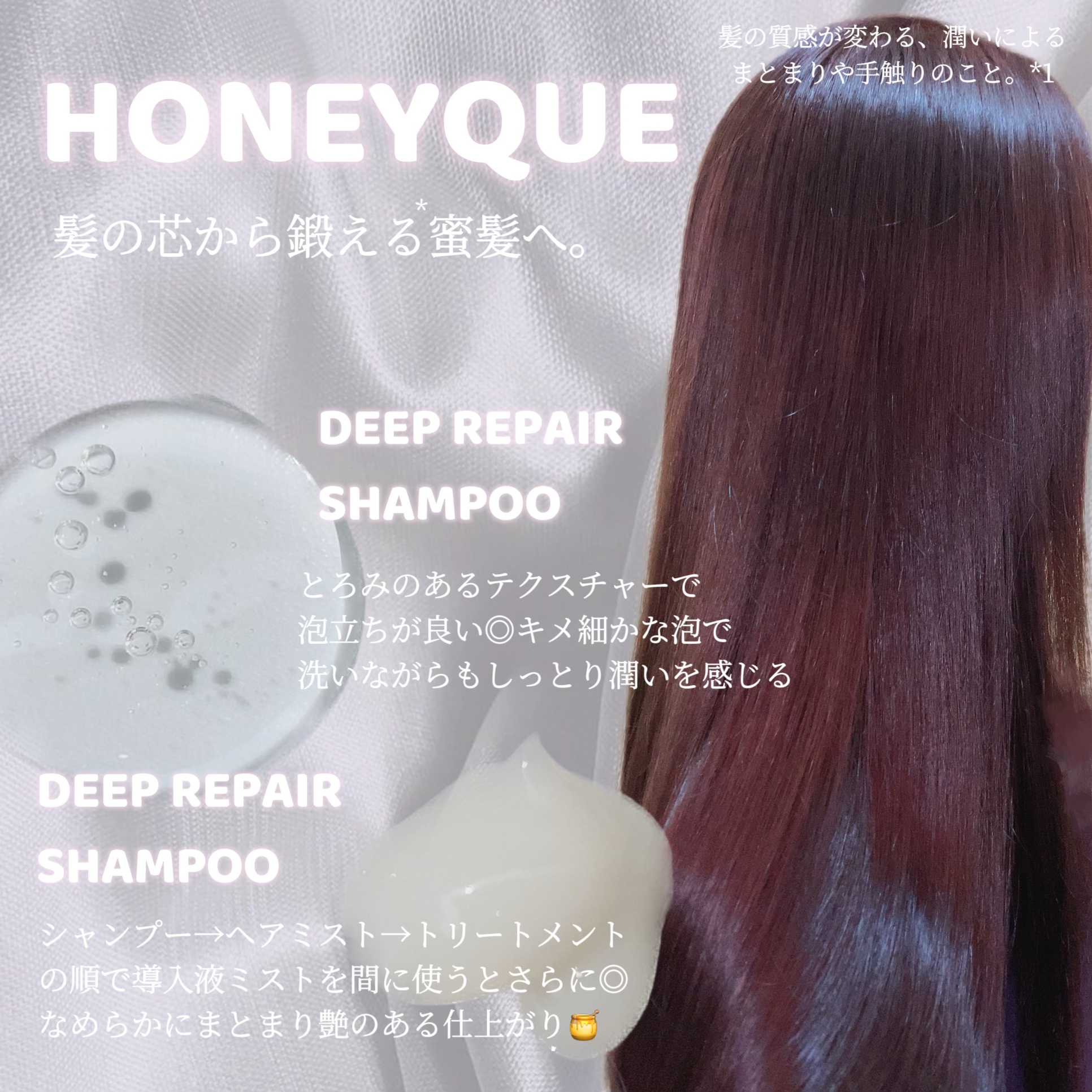 ディープリペア シャンプー モイスト／ヘアトリートメント モイスト/ハニーク/市販シャンプーを使ったクチコミ（3枚目）