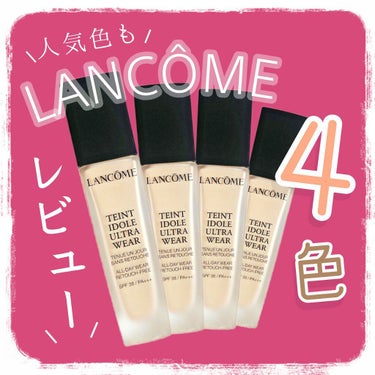 タンイドル ウルトラ ウェア リキッド/LANCOME/リキッドファンデーションを使ったクチコミ（1枚目）