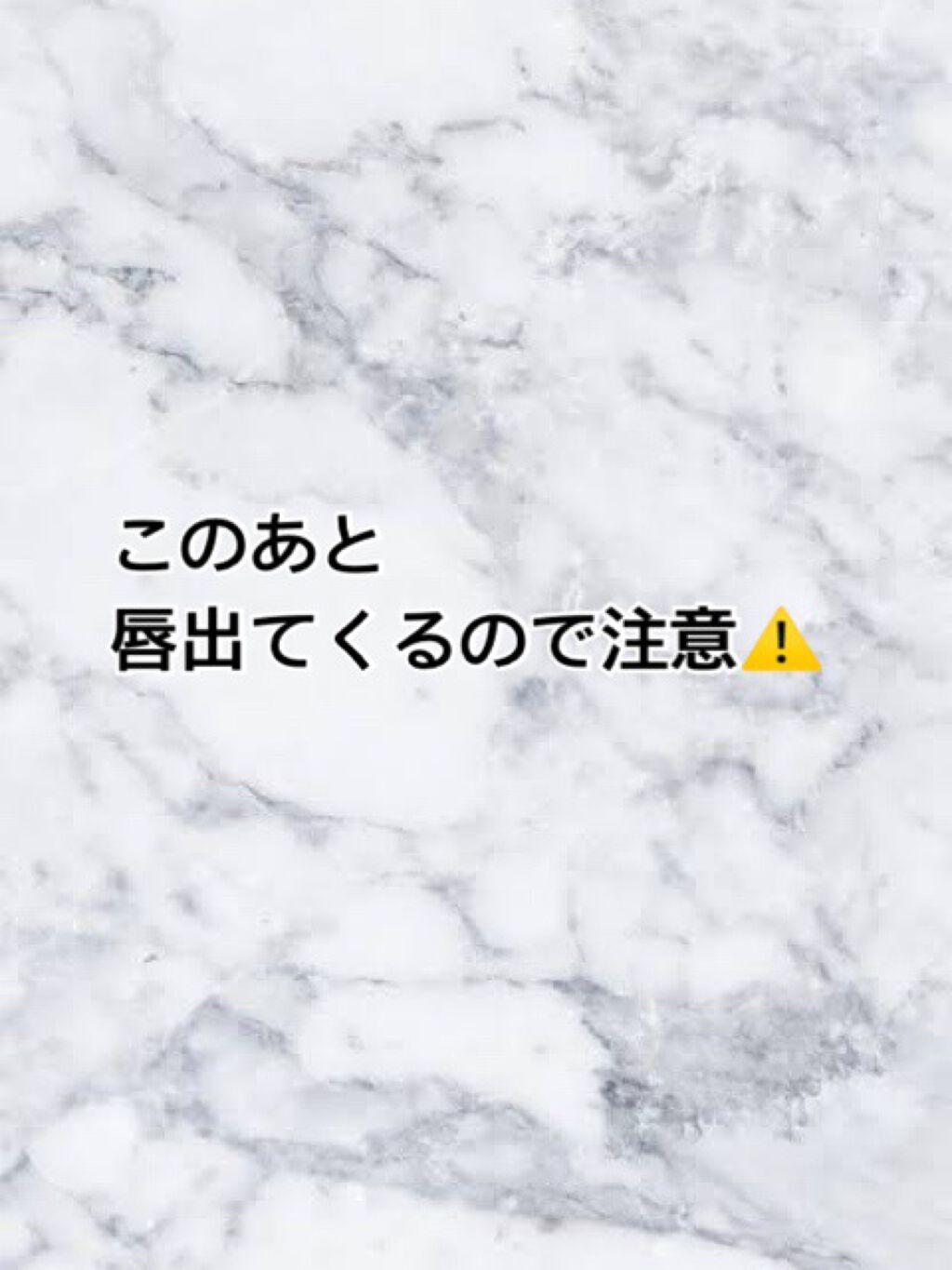 リップエッセンス/無印良品/リップケアを使ったクチコミ(2枚目)