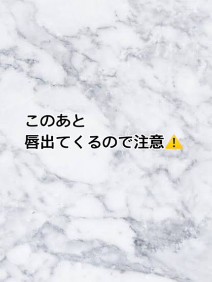 リップエッセンス/無印良品/リップケアを使ったクチコミ(2枚目)