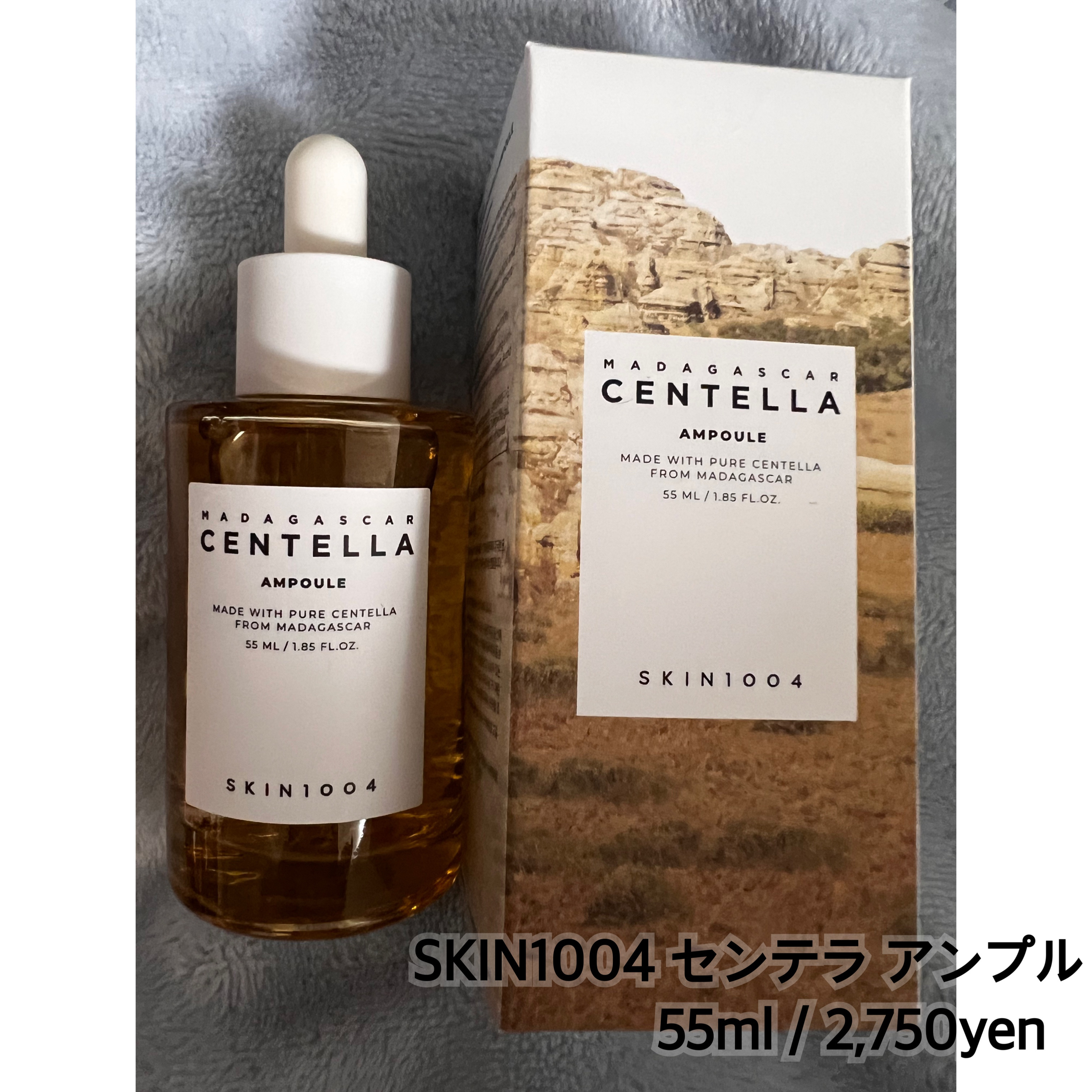 センテラ アンプル/SKIN1004/美容液を使ったクチコミ（1枚目）