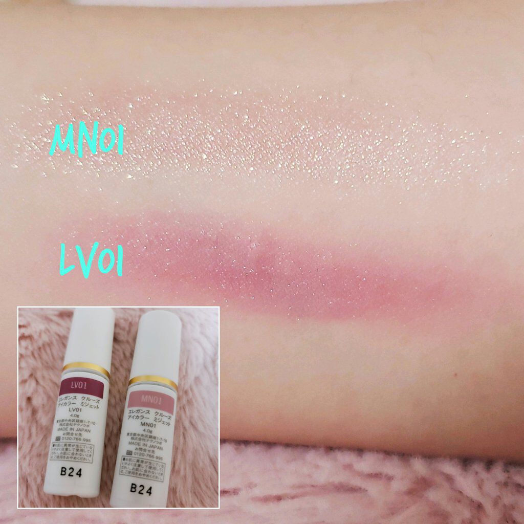 アイカラー ウィンド/エレガンス クルーズ/単色アイシャドウを使ったクチコミ(1枚目)