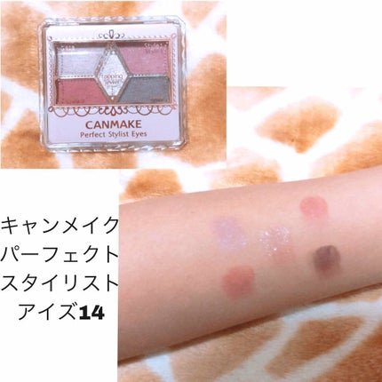 パーフェクトマルチアイズ/キャンメイク/アイシャドウパレットを使ったクチコミ(3枚目)