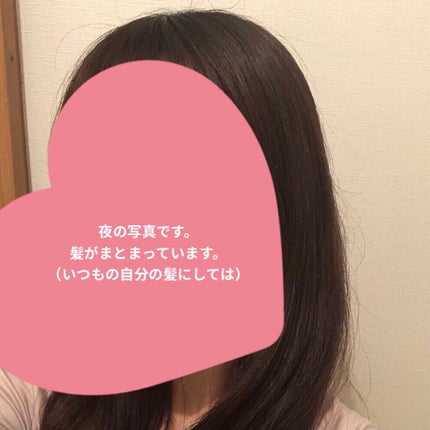さらとろライスオイル(洗い流さないトリートメント)/WANOMI/ヘアオイルを使ったクチコミ(3枚目)