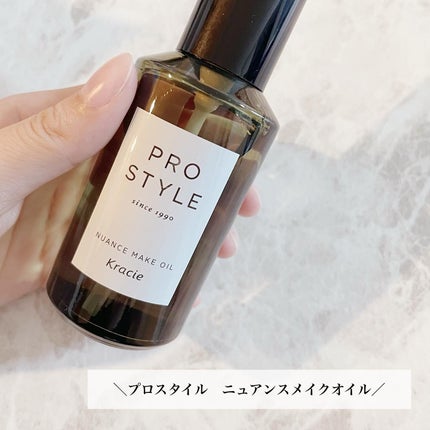 ニュアンスメイクオイル/プロスタイル/ヘアオイルを使ったクチコミ(2枚目)