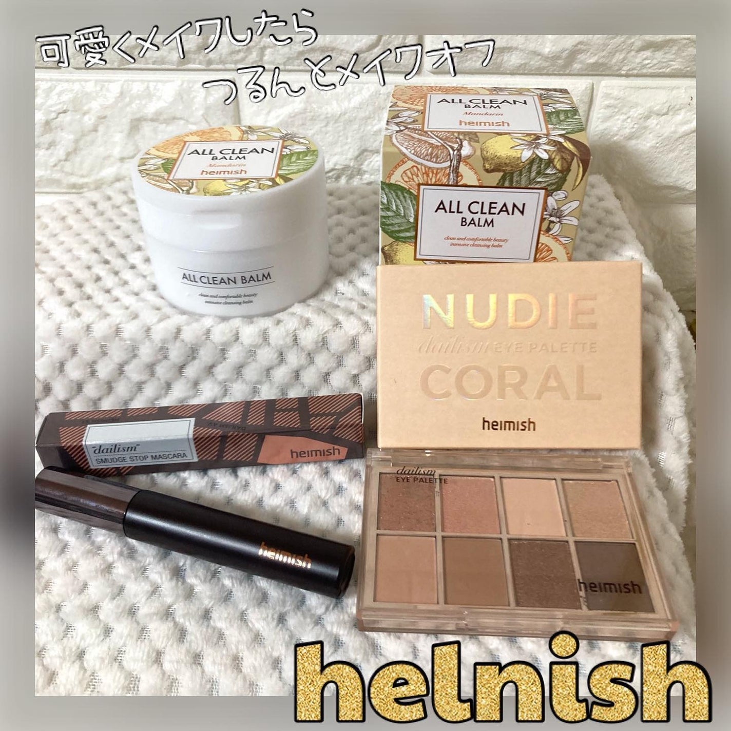 デイリズムアイパレット/heimish/アイシャドウパレットを使ったクチコミ(5枚目)