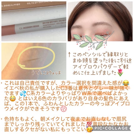 ハンオールフラットブロウ C3 モダンベージュ/rom&nd/アイブロウペンシルの画像