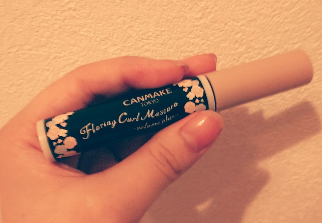 フレアリングカールマスカラ ボリュームプラス/キャンメイク/マスカラを使ったクチコミ(1枚目)