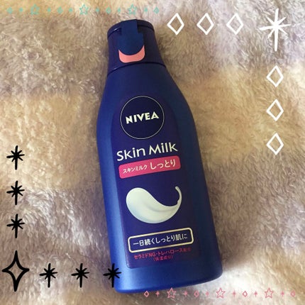 スキンミルク(しっとり)/ニベア/ボディミルクを使ったクチコミ(1枚目)