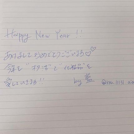 è on LIPS ãHappyNewYearïŒð°âä»ã®ç§ã®#ææã¡ã³ã¹ã¡ã§ãïŒâð§Ž..ãïŒ8æç®ïŒ