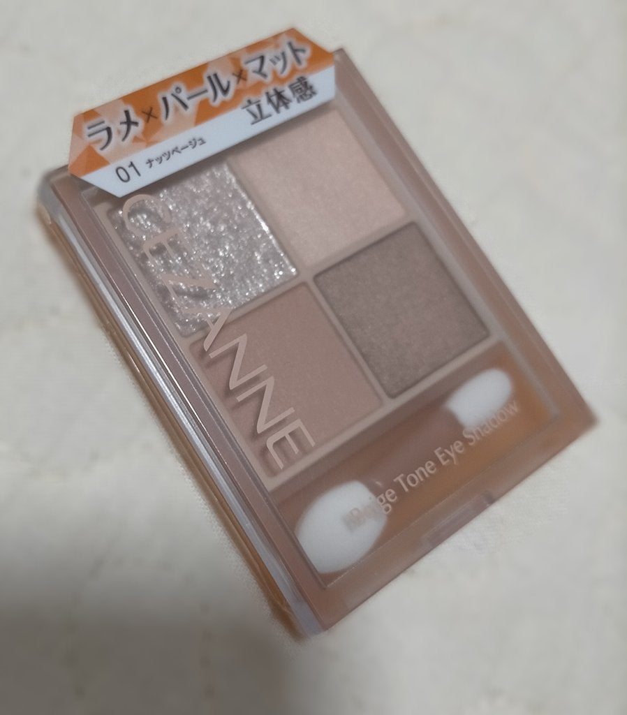 ベージュトーンアイシャドウ/CEZANNE/アイシャドウパレットを使ったクチコミ(1枚目)