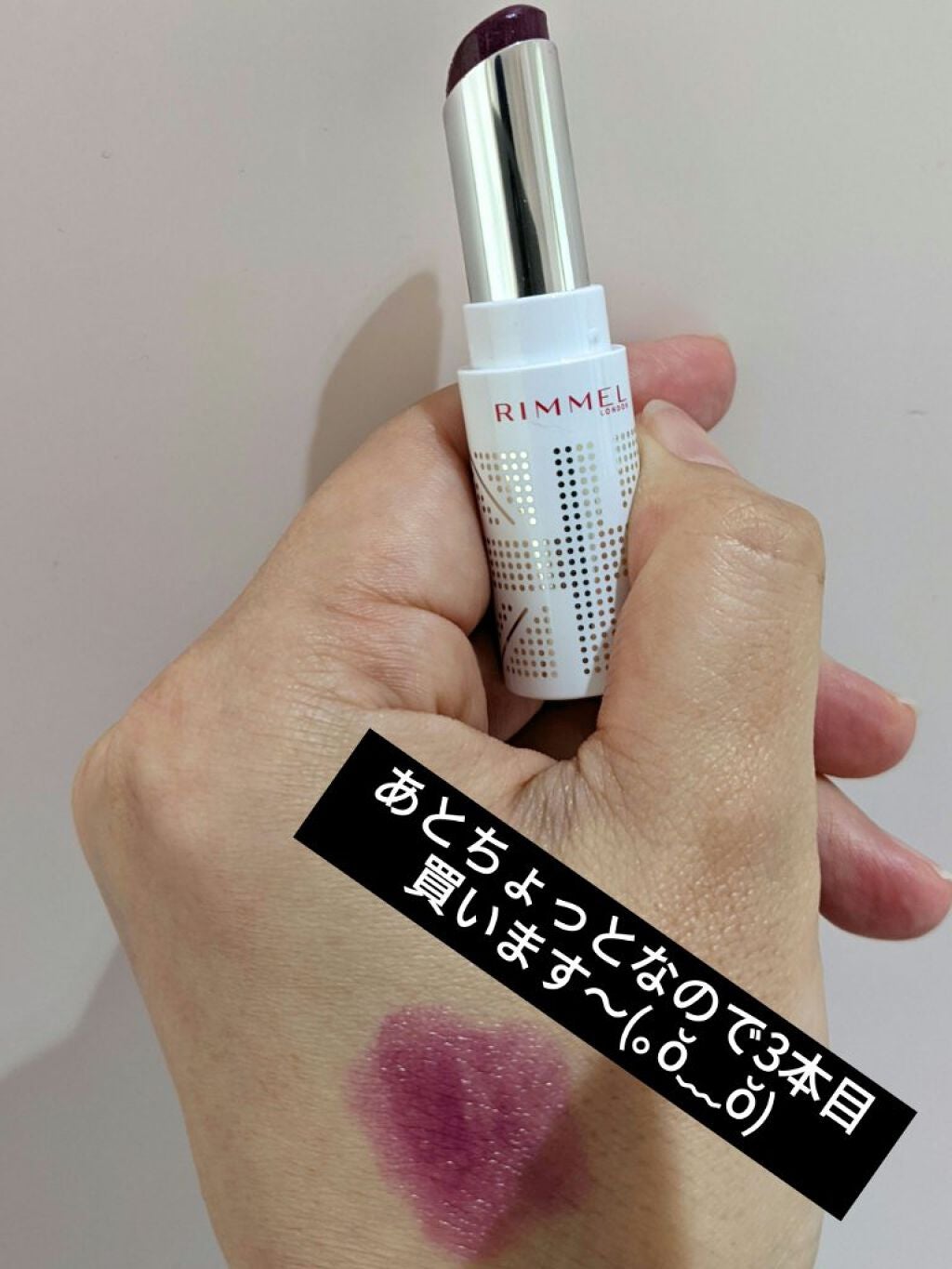 美容の旅人 on LIPS 「#無限リピートアイテムRimmel(リンメル)ラスティングフィ..」(1枚目)
