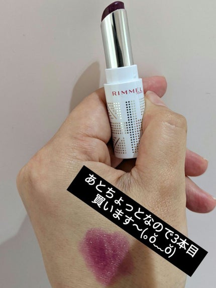 美容の旅人 on LIPS 「#無限リピートアイテムRimmel(リンメル)ラスティングフィ..」(1枚目)