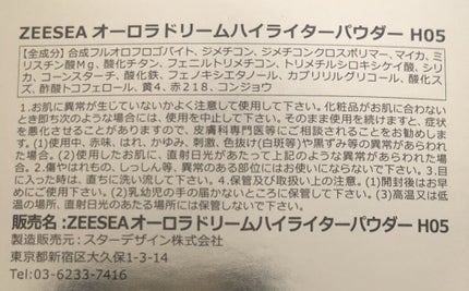 ZEESEA 顔がキラキラ オーロラ系ハイライト/ZEESEA/パウダーハイライトを使ったクチコミ(7枚目)