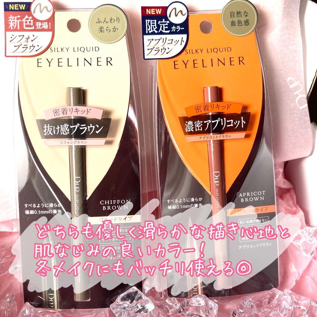 シルキーリキッドアイライナーWP/D-UP/リキッドアイライナーを使ったクチコミ(4枚目)